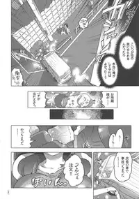 [Inochi Wazuka] Nyotaika Trans