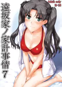 (C78) [MTSP (Jin)] Tohsaka-ke no Kakei Jijou 7 (Fate/stay night)