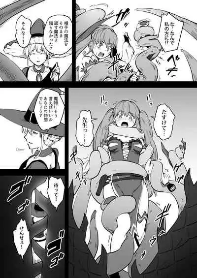 Mahoutsukai Zoa no Ketsumatsu