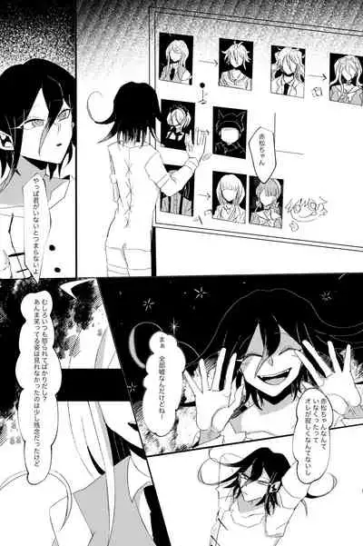 [Tono] [WEB Sairoku] Ouakasai 