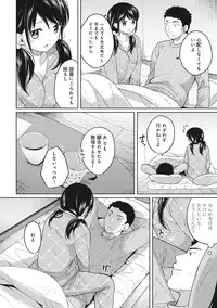 [Fumitsuki Sou] 1LDK+JK Ikinari Doukyo? Micchaku!? Hatsu Ecchi!!? Ch. 1-14