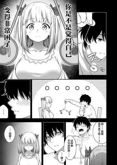 Saiminjutsu de Kyonyuu Osananajimi JK o Te ni Ireta Ore