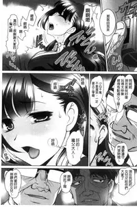 [RAYMON] Zecchou! Mitchaku Chikan Densha [Chinese]