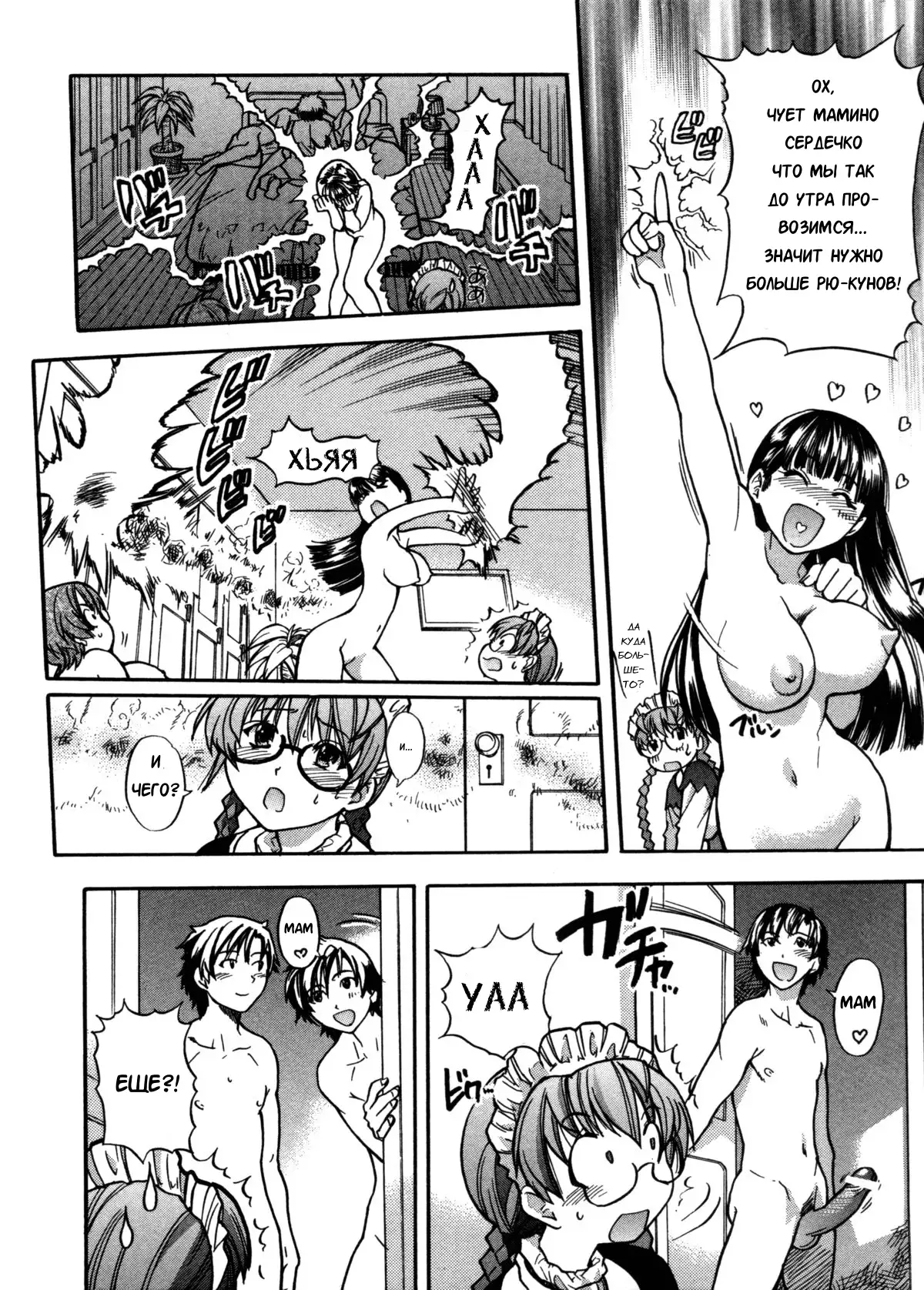 Sei So Tsui Dan Sha Ch. 6