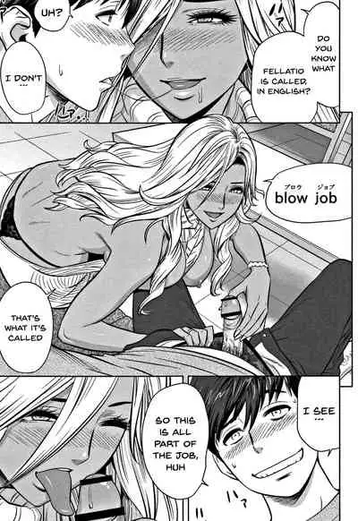 Gal Ane Shachou to Harem Office