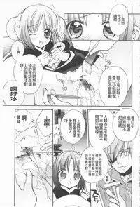 [Edoya Pochi] KyunKyun Switch | 戀戀不捨的淫亂開關 [Chinese]