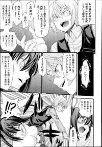 [Isami Nozomi] Kyoudai Replace