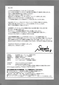 (C84) [Saigado] B-WORM (Neon Genesis Evangelion) [English] =LWB=