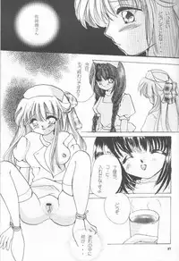 [BiS, LIKE LIFE "rie"] Romancero (Air, Kanon)