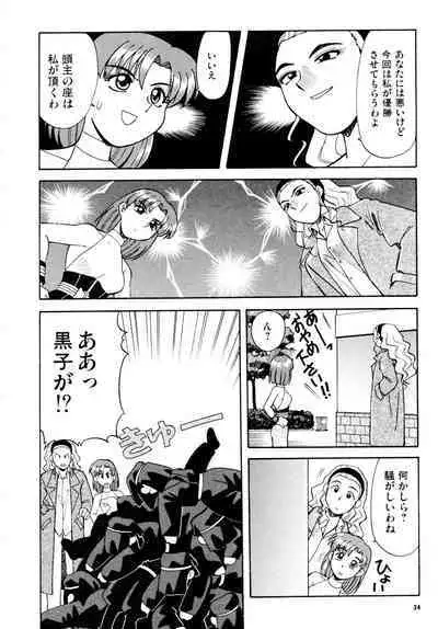 Gouketsuji Ichizoku 2: Chotto dake Saikyou Densetsu Anthology Comic