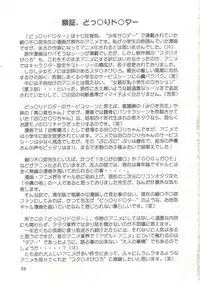 (C56) [Active Sleep (Shukushun)] Okosama Shijou Shugi 1 (Dokkiri Doctor)