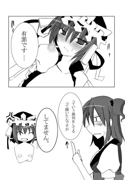 (C77) [INNOCENT CHAPEL (Various)] toho-ryu-i-so (Touhou Project)