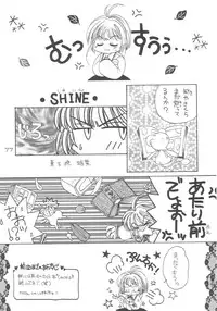 [Alice Syndrome] Cerise 2 (Card Captor Sakura)