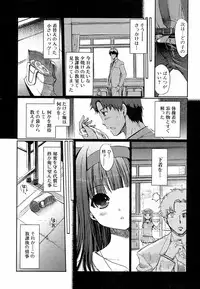 Jun-ai Kajitsu 2009-03