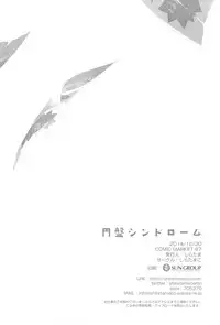 (C87) [Shiratamaco (Shiratama)] Enban Syndrome (Sora no Method)