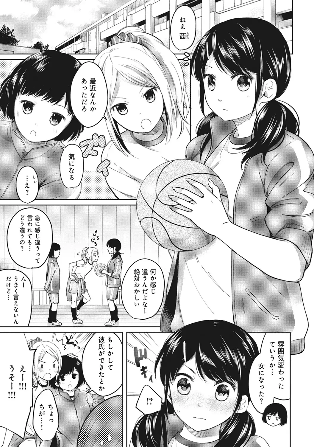 1LDK+JK Ikinari Doukyo? Micchaku!? Hatsu Ecchi!!? Ch. 1-7