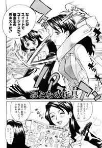 [Makibe Kataru] Ureduma Senka