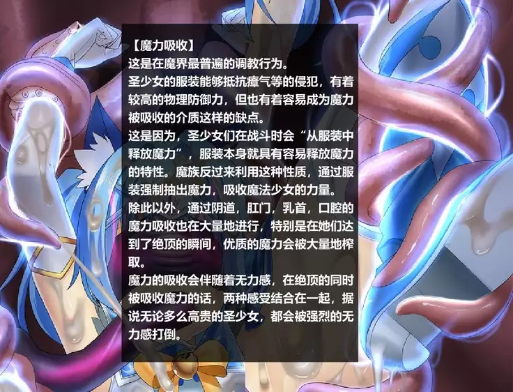 Magical Girl Chocola's Bad End