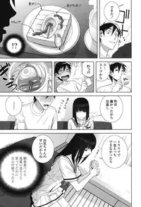 [Shinobu Tanei] Giri nara Kyoudai Renai Shite mo Ii yo ne [Digital]