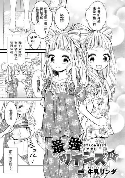 2D Comic Magazine Kinshin Yuri Ecchi Vol. 2