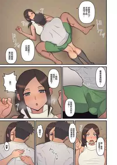 Haha kara Inbo ni Natta Wake. | 从母亲堕为淫母的因由