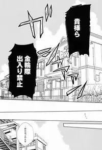 (C84) [Aria (Mako)] Pure Boys Pure Days (Toward the Terra)