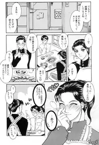 [Yamaoka Koutetsurou] H