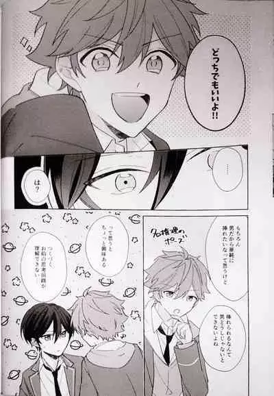 Kyou wa Koko made! - That's All For Today