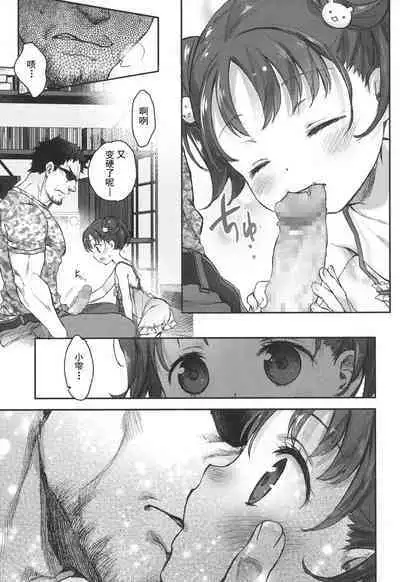 [Nakamura Kanko] Ikishon! (COMIC LO 2017-04) [Chinese] [柠檬茶汉化组] [Digital]