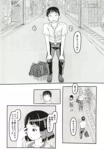 [Kuromahou Kenkyuujo (Nukaji)] Yumeoi Kareshi Mochi Doukyuusei [Digital]