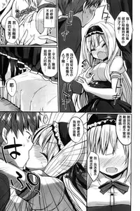 [Ayuma Sayu] Junai Maniac [Chinese]