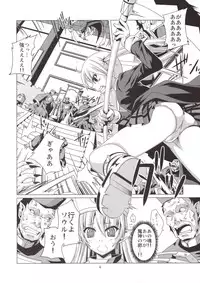 [Fuusa Ryouiki (Nanami Shizuka)] Takoashi Wiener (Soul Eater)