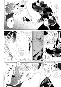 (FULL BLOOM SEASON 2) [Halcyon (KAZU)] MANIAC (A3!)