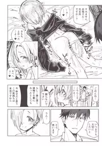 (C90) [Gamenhaji (Noji)] Furueru Ume (THE IDOLM@STER CINDERELLA GIRLS)