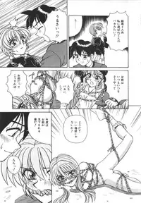 [SPARK UTAMARO] Immoral Ichigou