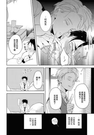 Gourmet no Fukurami | 食色可餐 1-2