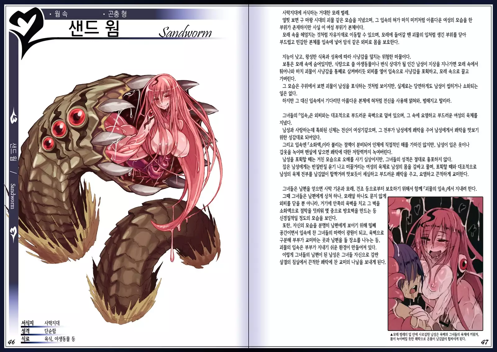 Mamono Musume Zukan II ~Monster Girl Encyclopedia II~