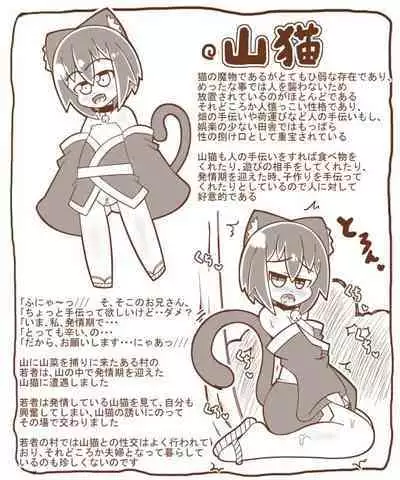 Shirokuro - Mamono Musume 5