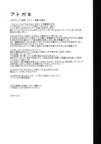 (C75) [Heaven's Gate (Andou Tomoya)] "LOVERS" (Lucky Star) [English] [CGrascal]