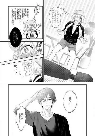 Onzoushi to Yankee Onna no Kojirase Koi 1-6