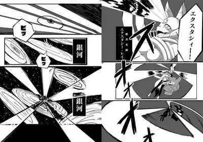 Uchuujin x Kyojo /Marunomi Goudoushi 2023.ver