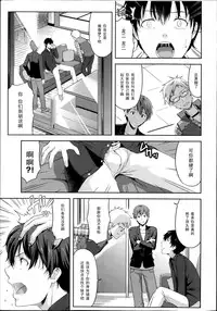 [Takano Yuki] Transit (COMIC Aun 2014-03) [Chinese] [黑条汉化]