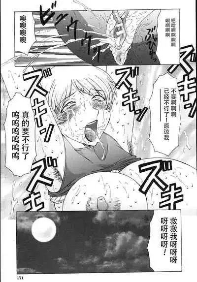 [Fuusen Club] M Haha Musume Choukyou Nikki[Chinese]【不可视汉化】