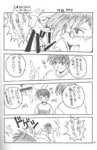 (C56) [SUKAPON-DO (Kagawa Tomonobu, Yano Takumi)] Comipa De Pon! (Comic Party)