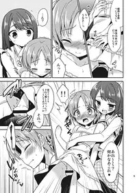 [R*kaffy (Aichi Shiho)] Suzumori-san-chi no Kyoudai Jijou [Digital]