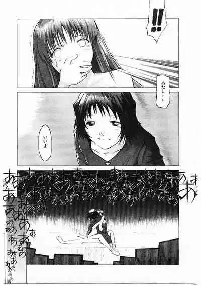 Omasena Petite Ange 1