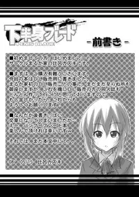 [Marukaya (Hiro Kazuki)] Kahanshin Blade (Bamboo Blade) [Digital]