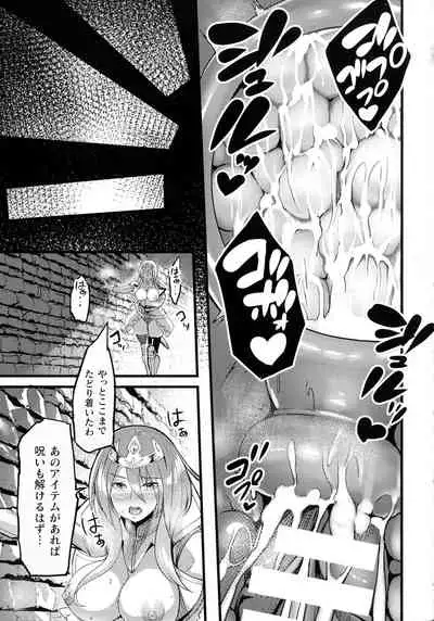 [Remu] Sen Otome to Rabbit Hole ~ Zeikin no Ryoujoku Kiroku ~