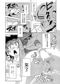 NetoLove & Kasumusekai