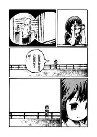 [阿部洋一]The just is senior genitals chick[Chinese][角落裏的漢化組]